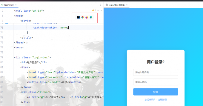 内置浏览器预览