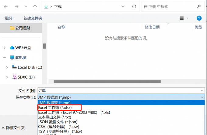 保存窗口展示