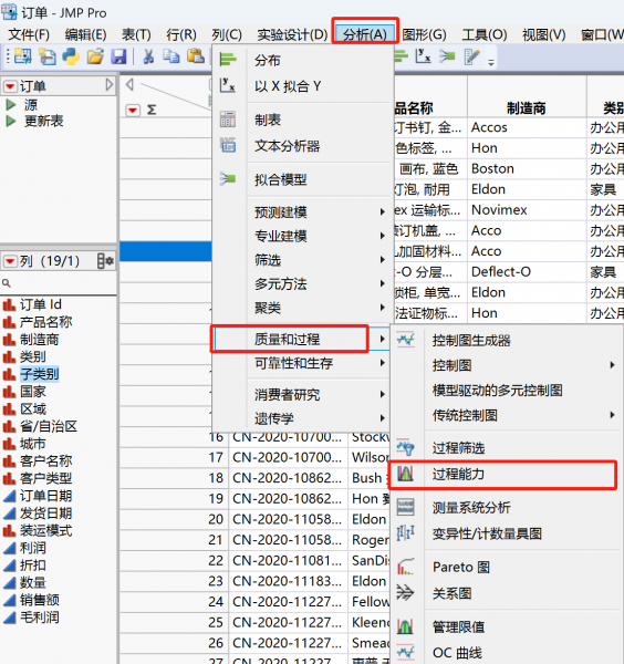 JMP如何绘制cpk图 JMP怎么做折线图