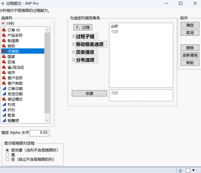过程能力窗口展示