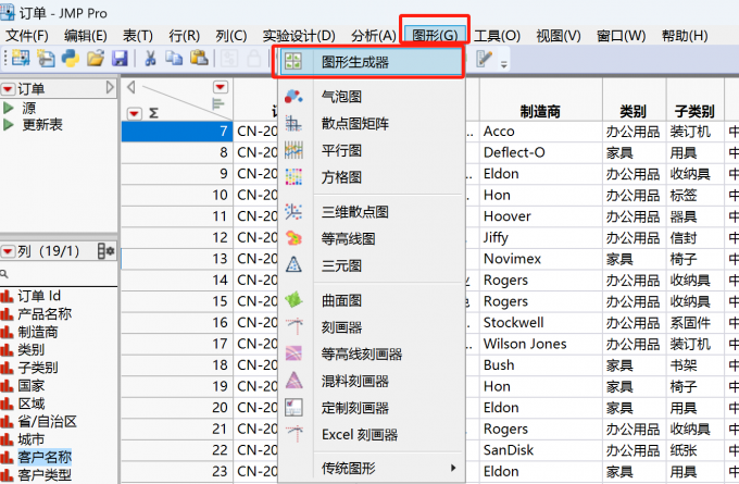 图形生成器操作显示