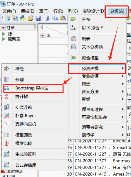 建模方法分析