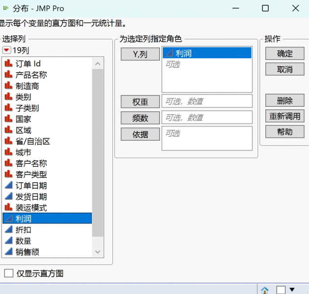 分布窗口展示
