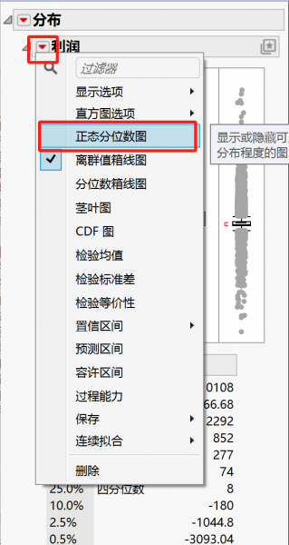 正态分布图展示