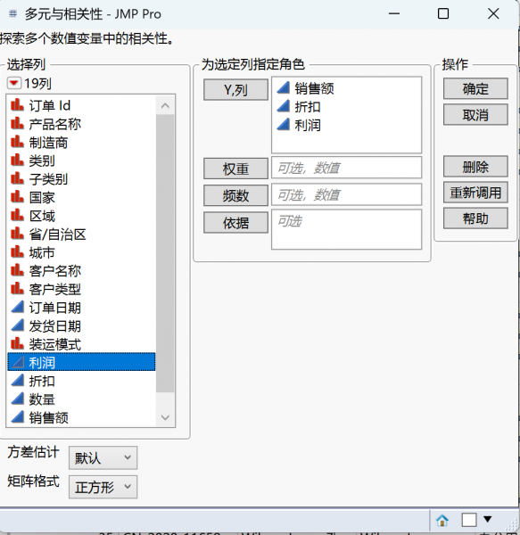 多元与相关性