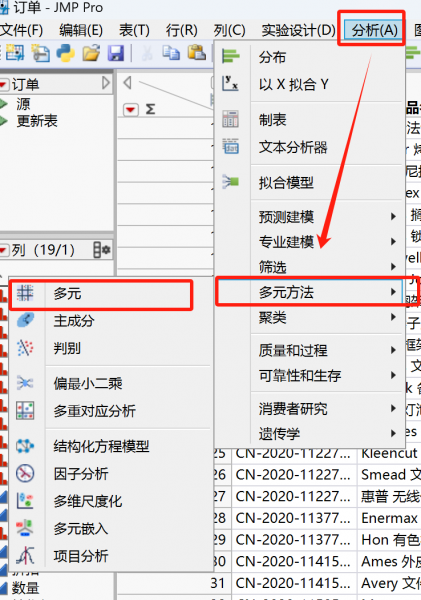 分析操作展示