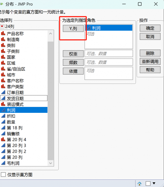 分布窗口展示
