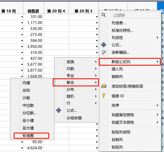 公式分析方法展示