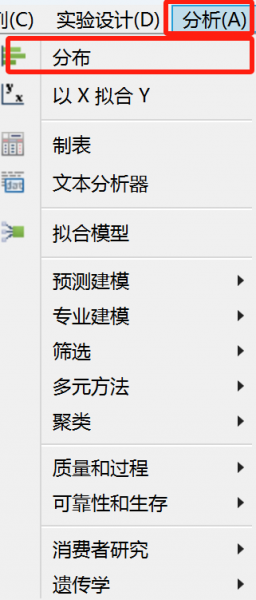分析分布操作展示