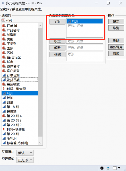 多元与相关性窗口展示
