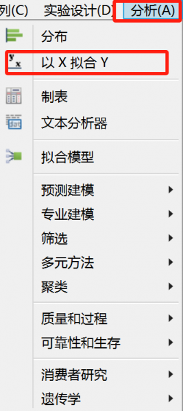 【以X拟合Y】操作展示