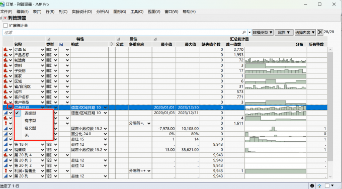 列管理器窗口