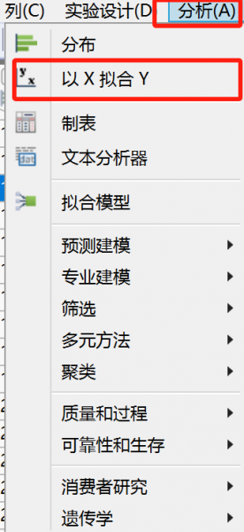 JMP怎么做回归分析 JMP拟合模型操作步骤详解