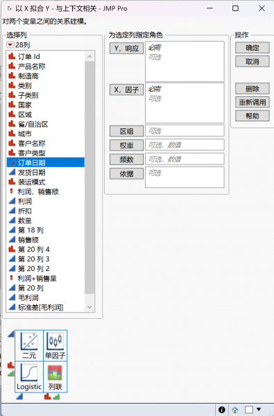 以X拟合Y窗口展示
