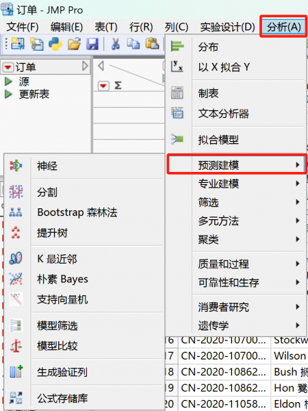 JMP怎么生成预测模型 JMP拟合线性与非线性模型步骤