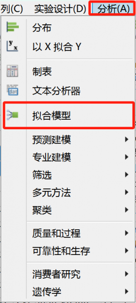 拟合模型的操作展示
