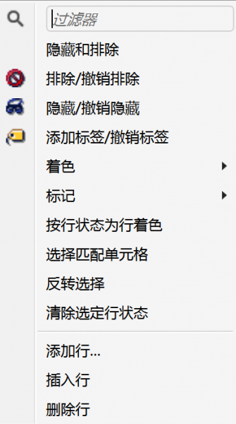 删除行操作展示