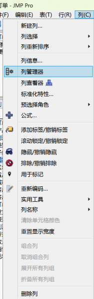 列管理器操作展示