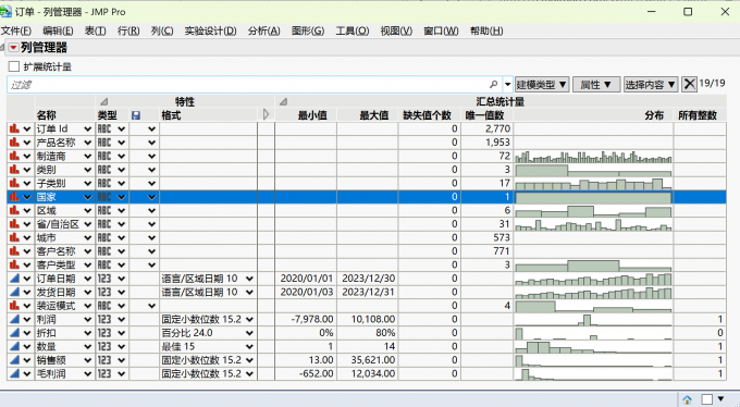 列管理器窗口展示