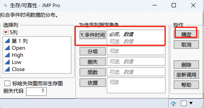 生存/可靠性窗口展示