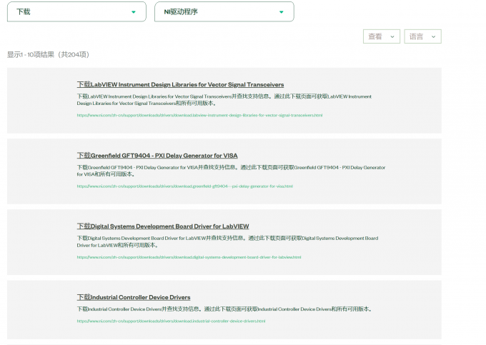 LabVIEW怎么添加设备驱动 LabVIEW如何驱动外部硬件