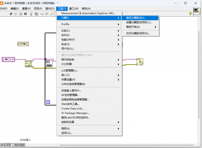 点击进入查找仪器驱动