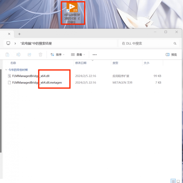 LabVIEW调用dll突然无法加载 LabVIEW调用dll提示库未找到