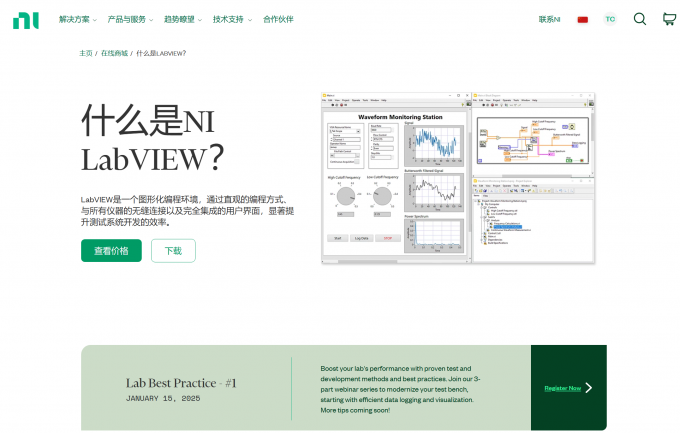 LabVIEW运行引擎在哪找 LabVIEW运行引擎可以不安装吗