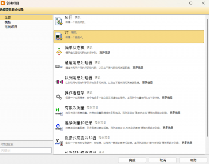 LabVIEW对象属性在哪里 LabVIEW对象引用无效怎么解决