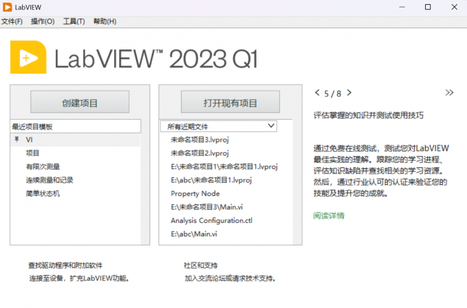 LabVIEW的条件结构是什么 LabVIEW的条件结构会吞数值怎么办