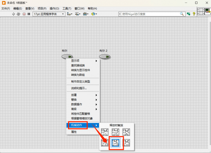 设置按钮为释放时触发