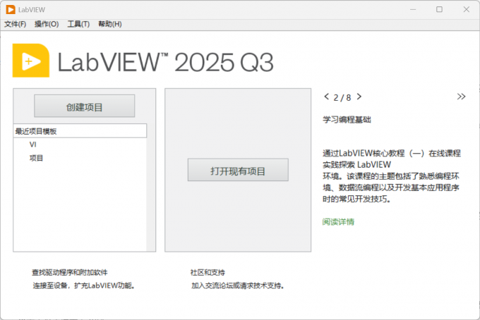 LabVIEW数据记录类型不匹配怎么办 LabVIEW文件数据记录类型冲突怎么办