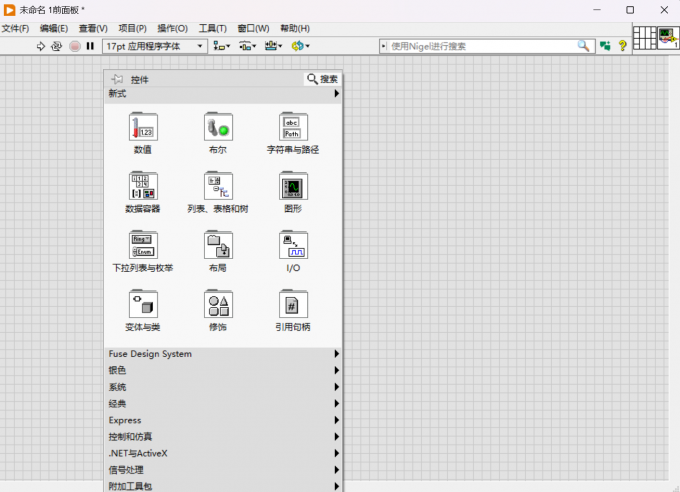LabVIEW中的数值的数据类型有哪些 LabVIEW数值常量怎么设置