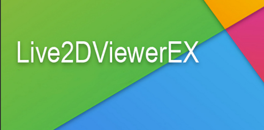Live2D实时捕捉技巧   Live2DView功能详解