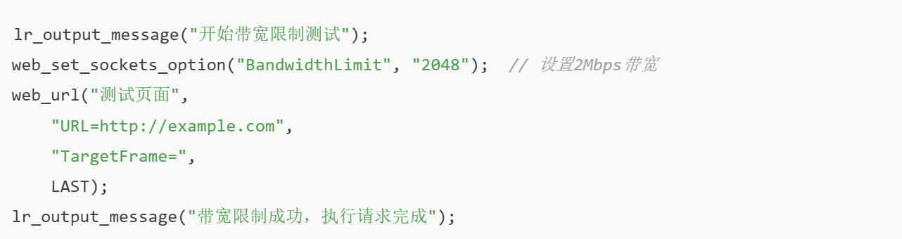 LoadRunner网络带宽如何模拟真实环境LoadRunner带宽限制器校准方法