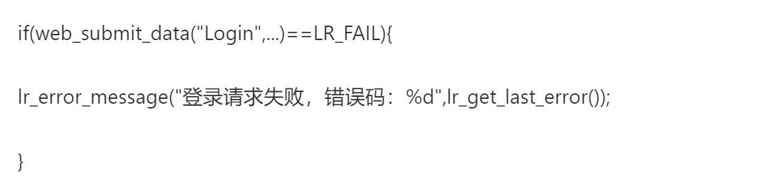 LoadRunner错误处理怎样捕获异常响应LoadRunner错误代码自动重试机制分析