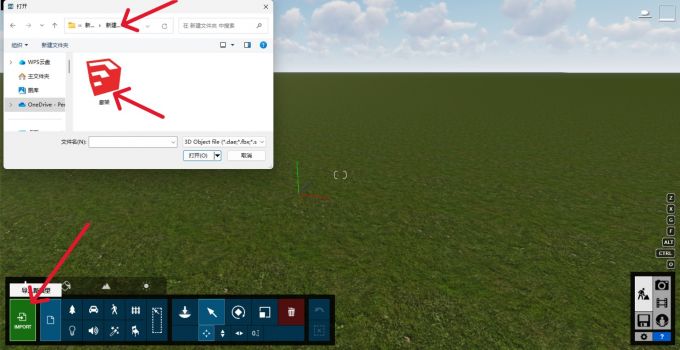Lumion怎么导入su模型 Lumion导不进su模型怎么回事