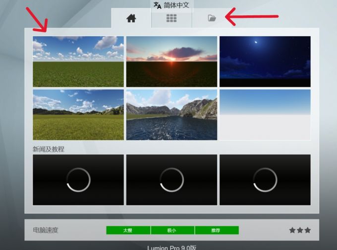 Lumion怎样复制物体 Lumion怎么复制效果到另一个模型