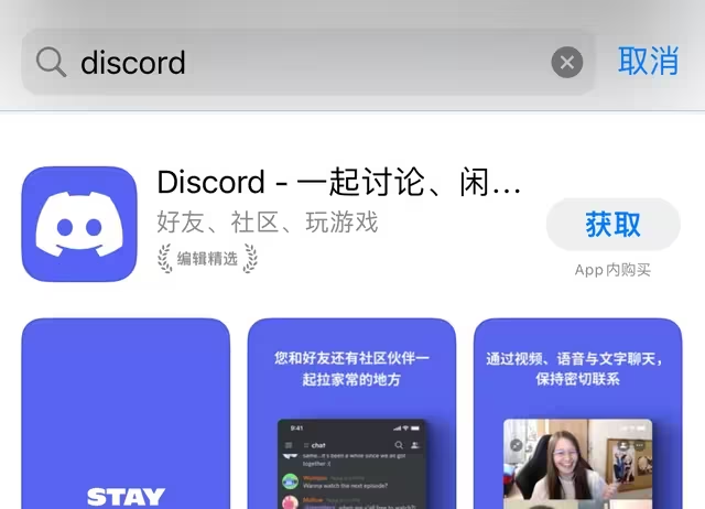 Discord app