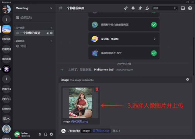 上传人像图片