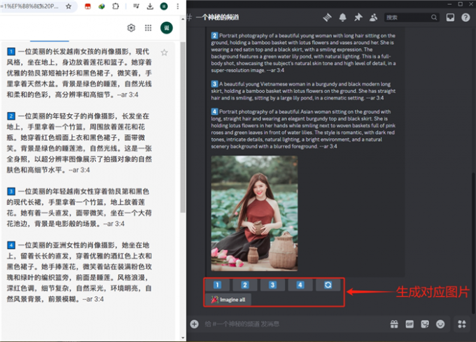 生成对应图片