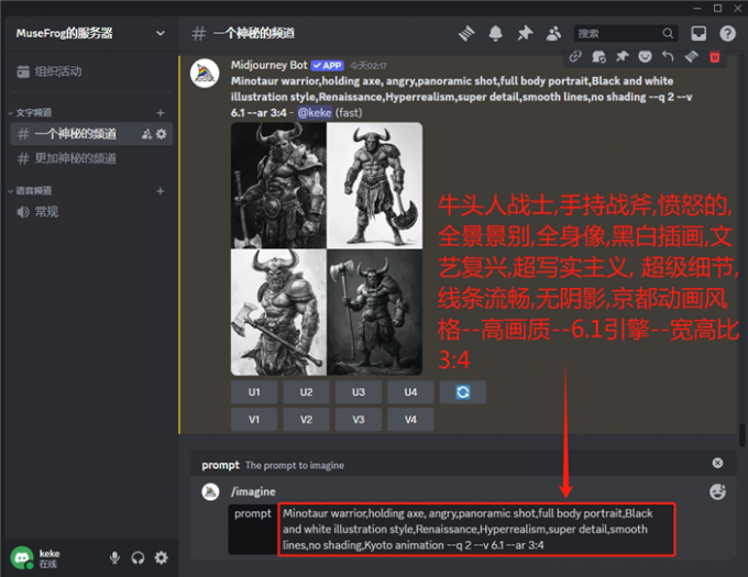 输入线条图的提示词组合