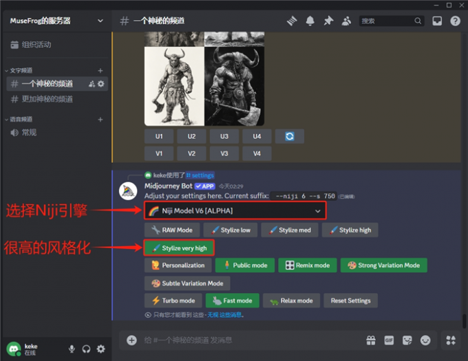 更换Niji引擎和风格化程度
