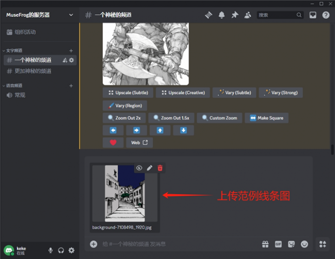 上传线条图范例