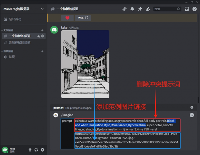 删除冲突提示词并参考线条图范例