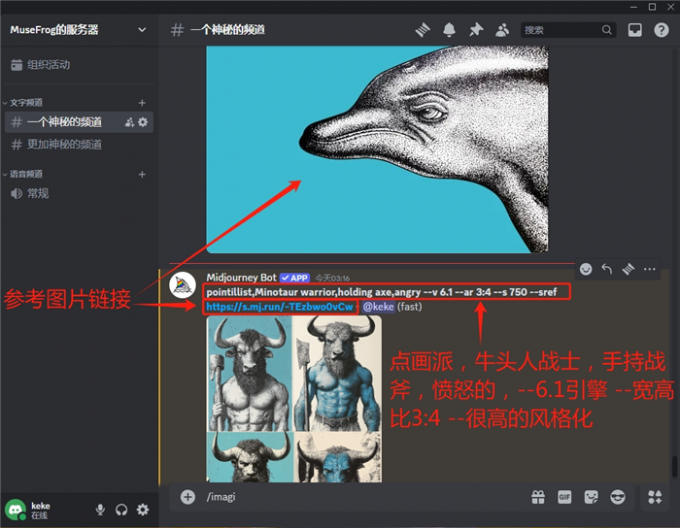 按照范例生成点画风格图片