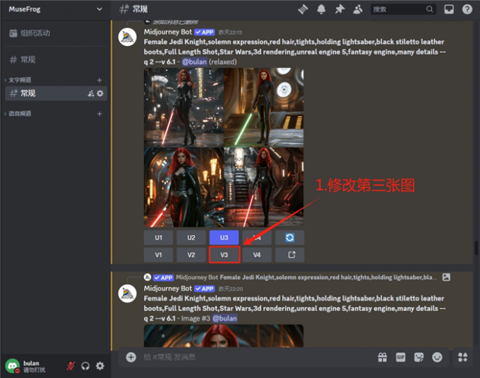 点击V3修改第三张图