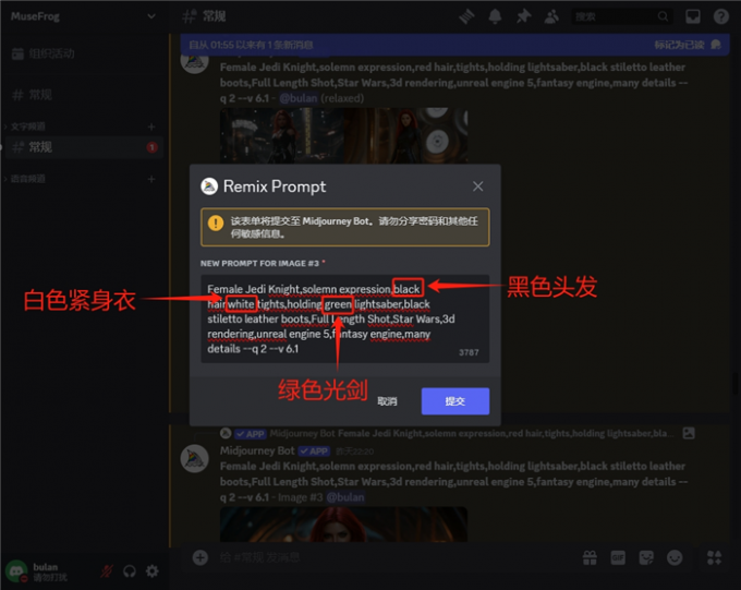 修改提示词中的颜色