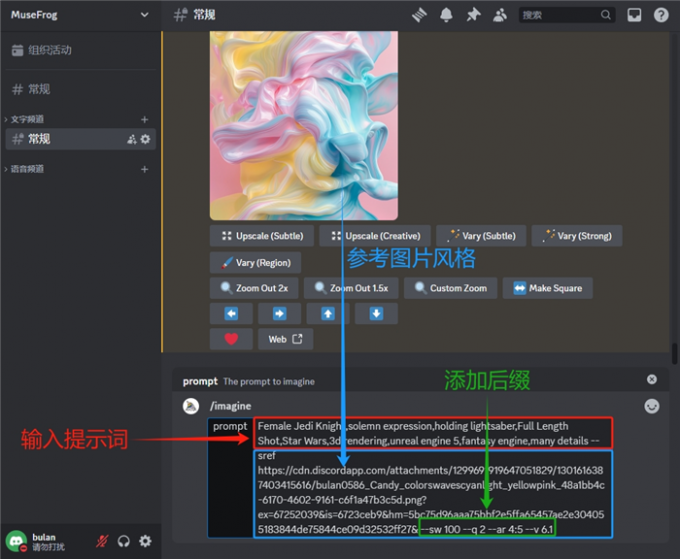 参考图片风格生成新的配色