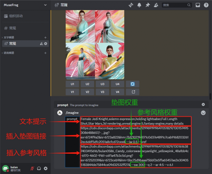 添加垫图链接生成图片